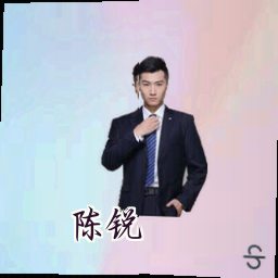 陈锐